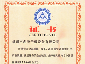 AAAAA級(jí)企業(yè)證書
